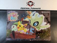 Piakchu celebi totodile d'occasion  Cahors