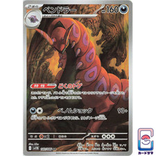 Scolipede 140 086 usato  Torino