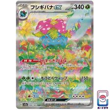 Venusaur 200 165 usato  Torino