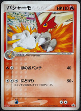 Blaziken 007 pcg for sale  CARNFORTH