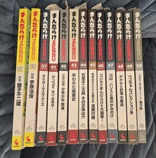 Catalogue mandarake zenbu d'occasion  Dijon