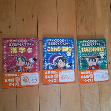 Japanisch lernbücher set gebraucht kaufen  Düsseldorf