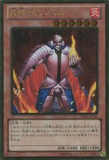 Cartão Yugioh GDB1-JP046 Thestalos the Firestorm Monarch | Japonês Dourado comprar usado  Enviando para Brazil
