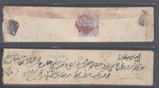Cachemire. 1867 1877. d'occasion  Mérignac