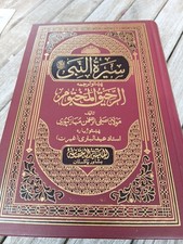 Arabic islamic book for sale  READING