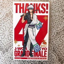 Adesivo diário Jworld Sakata Gintoki comprar usado  Enviando para Brazil