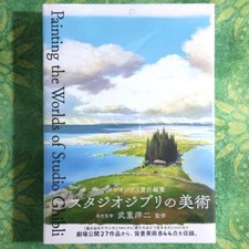 Painting the Worlds of Studio Ghibli Background Art Book By Yoji Takeshige New comprar usado  Enviando para Brazil