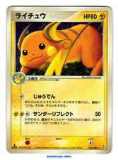 Raichu 1st edition gebraucht kaufen Raichu 1st edition gebraucht kaufen  Frankfurt am Main