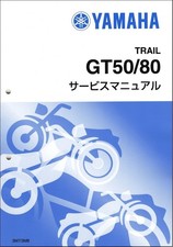 Gt50 Gt80 3M7 3M8 Mini Treinamento Monossus Yamaha Manual de Serviço Manutenção Básica comprar usado  Enviando para Brazil