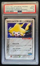 2005 pokemon pokepark d'occasion  Expédié en Belgium