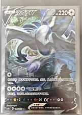 Pokemon ptcg chinese for sale  Shipping to Ireland