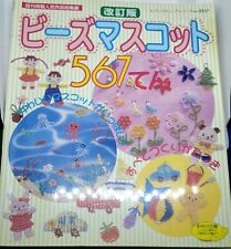 Kawaii bead mascot for sale  Concord