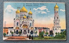 Poland Polska 1915 - piękna używana kolorowa pocztówka Warsaw Warszawa na sprzedaż  Wysyłka do Poland