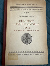Cccp.vintage 1951 mockva.се� for sale  Philadelphia