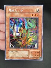 Ocg electromagnetic bagworm usato  Genova