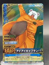 Bepo One Piece Berry Match folha dupla SR japonês C607-W comprar usado  Enviando para Brazil