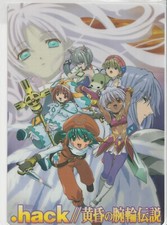 .hack carte shitajiki d'occasion .hack carte shitajiki d'occasion  Dijon