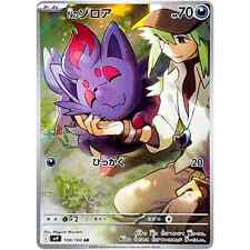 Pokemon Cards Game N's Zorua AR 108/100 Battle Partners SV9 JP comprar usado  Enviando para Brazil