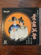 Cantonese opera vinyl for sale  Diamond Bar
