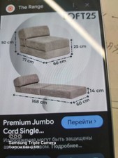 Single chair bed for sale  WISBECH