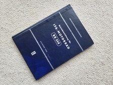 Handbuch bedienungsanleitung r gebraucht kaufen  Wernigerode