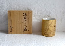japanese sake cups for sale japanese sake cups for sale  TRURO