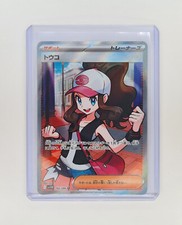 Pokemon hilda 166 gebraucht kaufen  Magdeburg