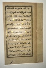 Islamic manuscript gold for sale Islamic manuscript gold for sale  MANCHESTER