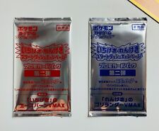 Pokemon booster matchless usato  Bergamo