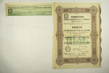 Russian bond laminoirs d'occasion  Paris XV