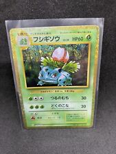 Ivysaur 002 032 for sale  EGHAM