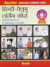 Rapidex Language Learnilng Series - Hindi - Telugu Learning Course [Paperback] [ na sprzedaż  Wysyłka do Poland