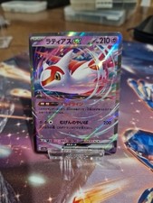 Latias 019 064 d'occasion  Morteau
