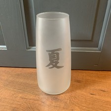 Frosted glass vase for sale  WOLVERHAMPTON