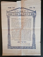 Certificato matrimonio ebraico usato  Spedire a Italy