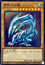 QCCP-JP001 - Yugioh - Japonês - Dragão Branco de Olhos Azuis - Ultra comprar usado  Enviando para Brazil