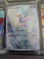 Cresselia 071 064 usato  Castellarano