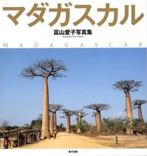 Madagascar: Aiko Toyama Photobook comprar usado  Enviando para Brazil