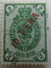 Russia russia 1910 usato  Italia