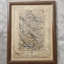 Calligraphie persane parchemin d'occasion  Nice-
