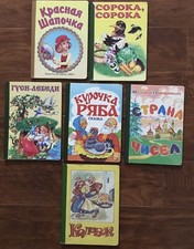 Russian children books for sale  Land O Lakes
