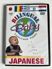 Bilingual baby japanese for sale  Kaneohe