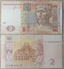 Ucraina fds unc usato  Vieste