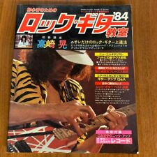 Young Guitar April Special Issue Rock Guitar Class '84 Akira Takasaki comprar usado  Enviando para Brazil