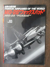 Famous airplanes japanese for sale  Fuquay Varina