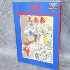SAMURAI TROOPERS Trooper DAIJITEN com Cartaz Obras de Arte Yoroiden Fan Book 1989 RP comprar usado  Enviando para Brazil