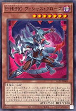 ALIN-JP005 - Yugioh - Japonês - Garras viciosas de herói malvado - Comum comprar usado  Enviando para Brazil