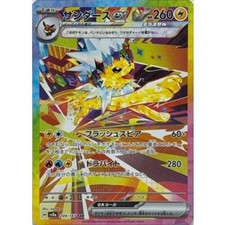 Cartão japonês Jolteon ex SAR 209/187 SV8a Terastal Fest ex Pokemon comprar usado  Enviando para Brazil