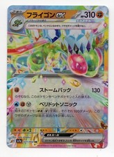 Carte pokemon libégon d'occasion  Salles