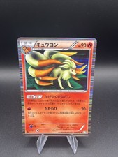 Ninetales pokemon japanese gebraucht kaufen  Karlstein a.Main